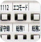 エコモード機能で電力消費を抑えるビジネスホン